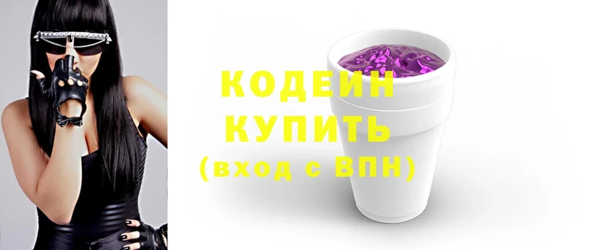 купить наркотики цена  Богучар  Кодеиновый сироп Lean напиток Lean (лин) 