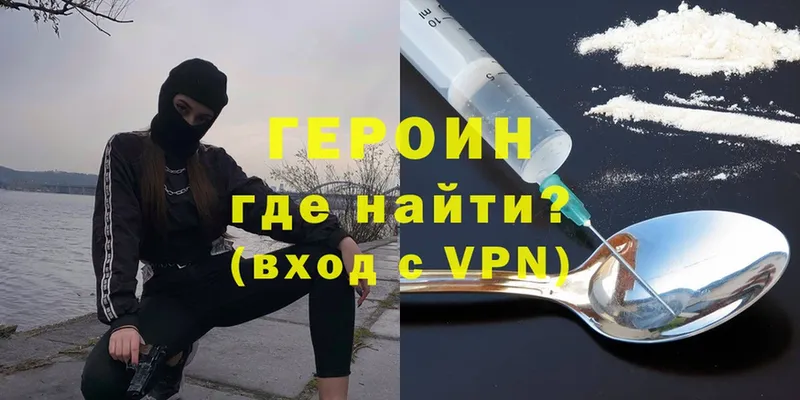 наркота  Богучар  Героин VHQ 