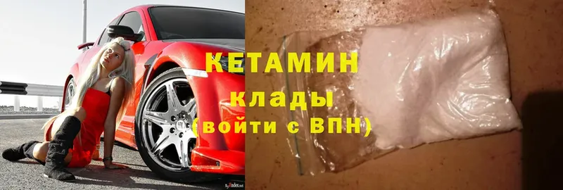 Кетамин VHQ  Богучар 