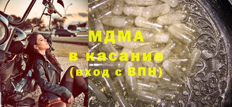 MDMA кристаллы  Богучар 